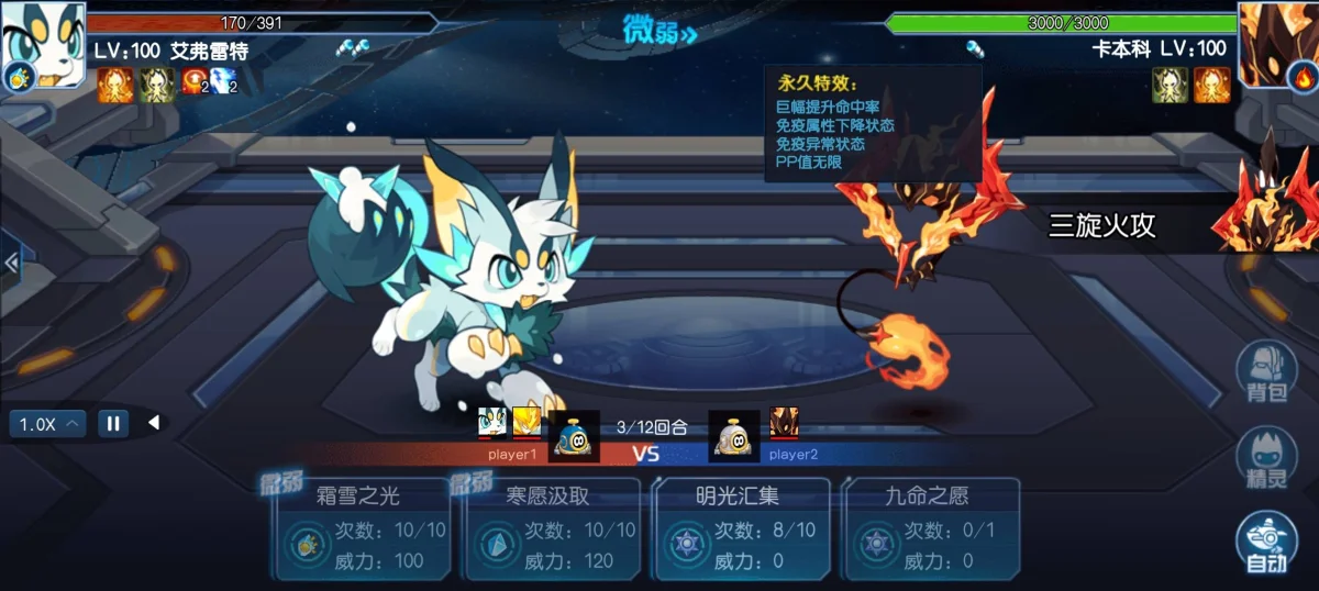 赛尔号手游奥斯卡怎么通关? 赛尔号手游奥斯卡怎么通关?