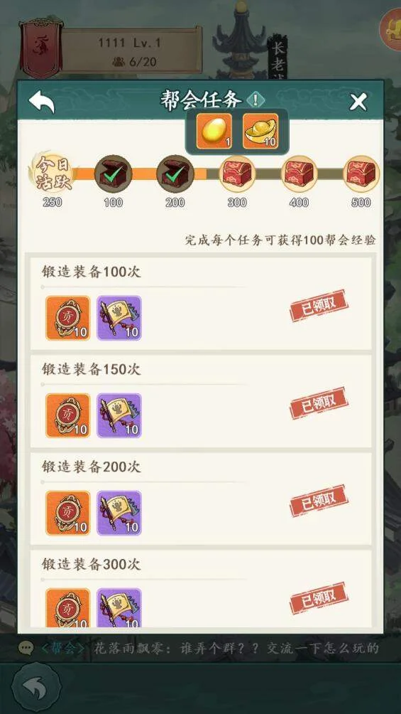 空岛护卫队元宝怎么获取 空岛护卫队元宝怎么获取