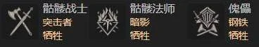 暗黑4S11死灵骨灵流BD推荐,T0级秒怪毕业攻略 暗黑4S11死灵骨灵流BD推荐,T0级秒怪毕业攻略
