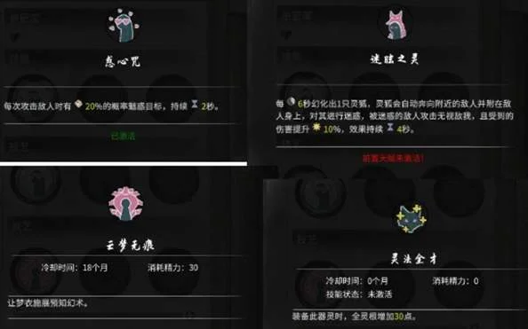 鬼谷八荒器灵怎么升级