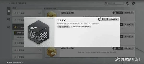 燕云十六声法外狂徒成就触发条件与通关攻略