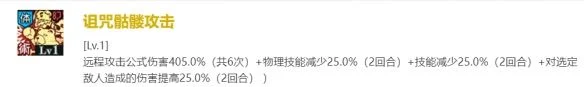咒术回战幻影游行SR夜蛾正道技能是什么 咒术回战幻影游行SR夜蛾正道技能是什么