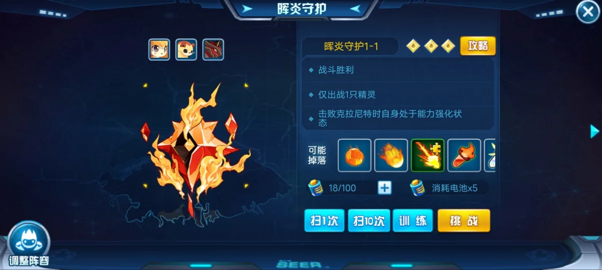 赛尔号手游奥斯卡怎么通关? 赛尔号手游奥斯卡怎么通关?