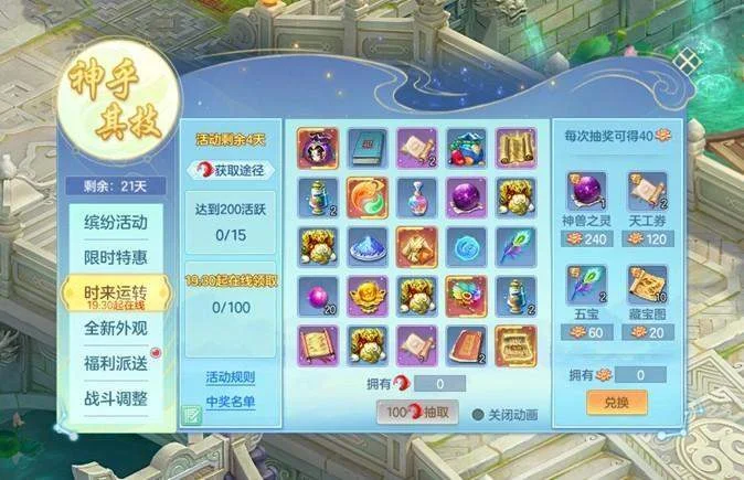 《幻唐志》全新内容“神乎其技”携同名大服火热开启