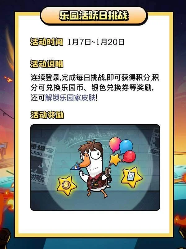 鹅鸭杀开服活动全攻略,新手必领福利、限定皮肤、多人模式玩法汇总 鹅鸭杀开服活动全攻略,新手必领福利、限定皮肤、多人模式玩法汇总