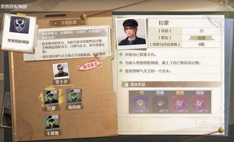 无限暖暖搭配势力玩法攻略 无限暖暖搭配势力玩法攻略
