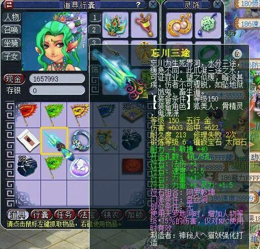 梦幻西游盘丝洞装备怎么选择 梦幻西游盘丝洞装备怎么选择