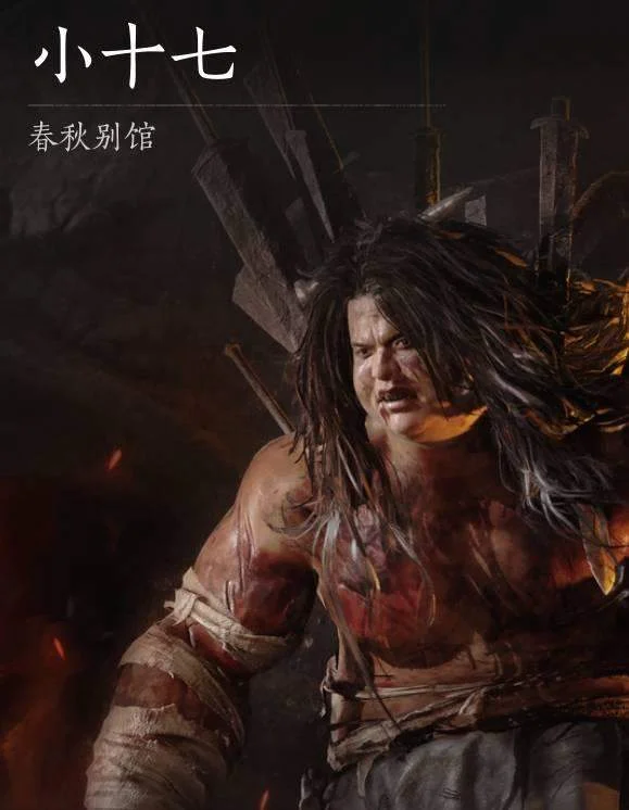 燕云十六声浴血难度小十七怎么打,无伤通关攻略