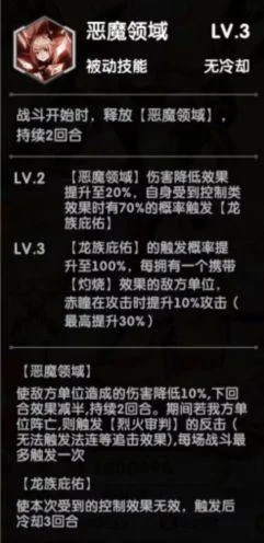 天书残卷赤瞳角色资料 天书残卷赤瞳角色资料