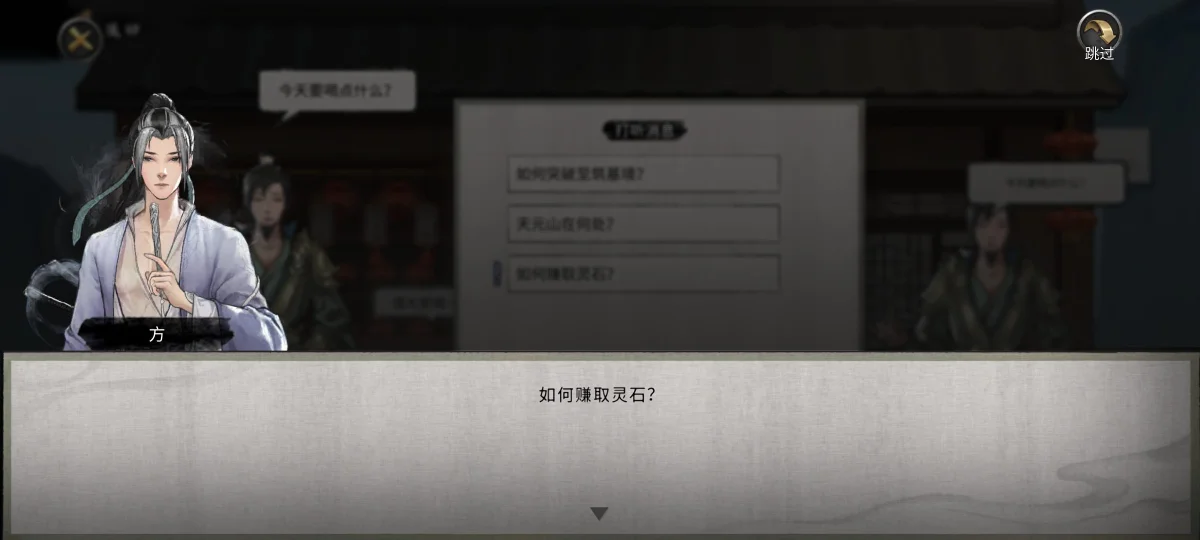 鬼谷八荒新手水剑保姆攻略