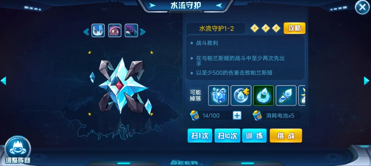 赛尔号手游奥斯卡怎么通关? 赛尔号手游奥斯卡怎么通关?