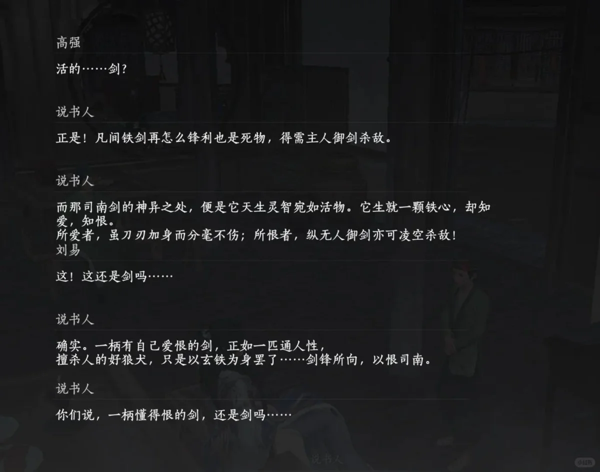 燕云十六声最佳听友成就怎么完成,附攻略 燕云十六声最佳听友成就怎么完成,附攻略
