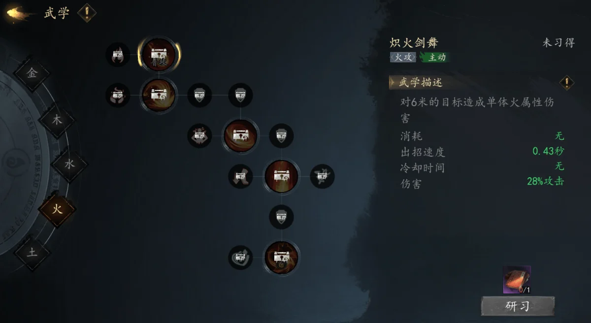剑中五行秘笈攻略