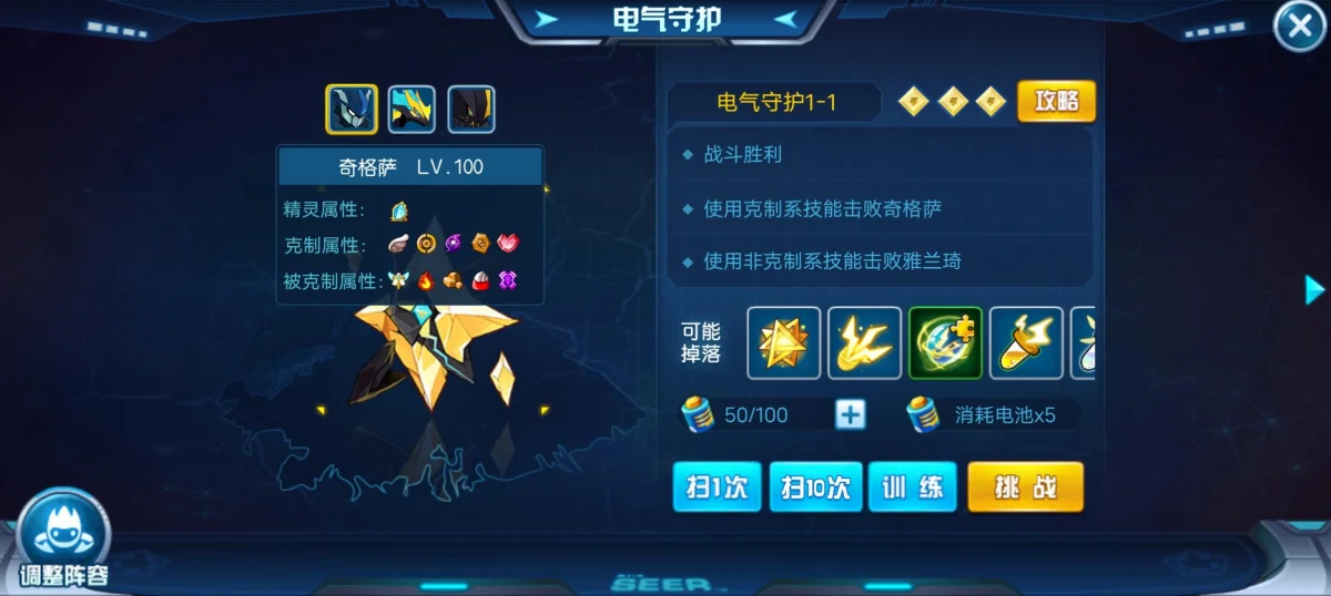 赛尔号手游奥斯卡怎么通关? 赛尔号手游奥斯卡怎么通关?