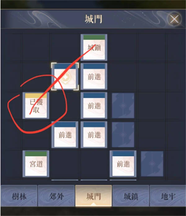 代号鸢下邳怎么解锁