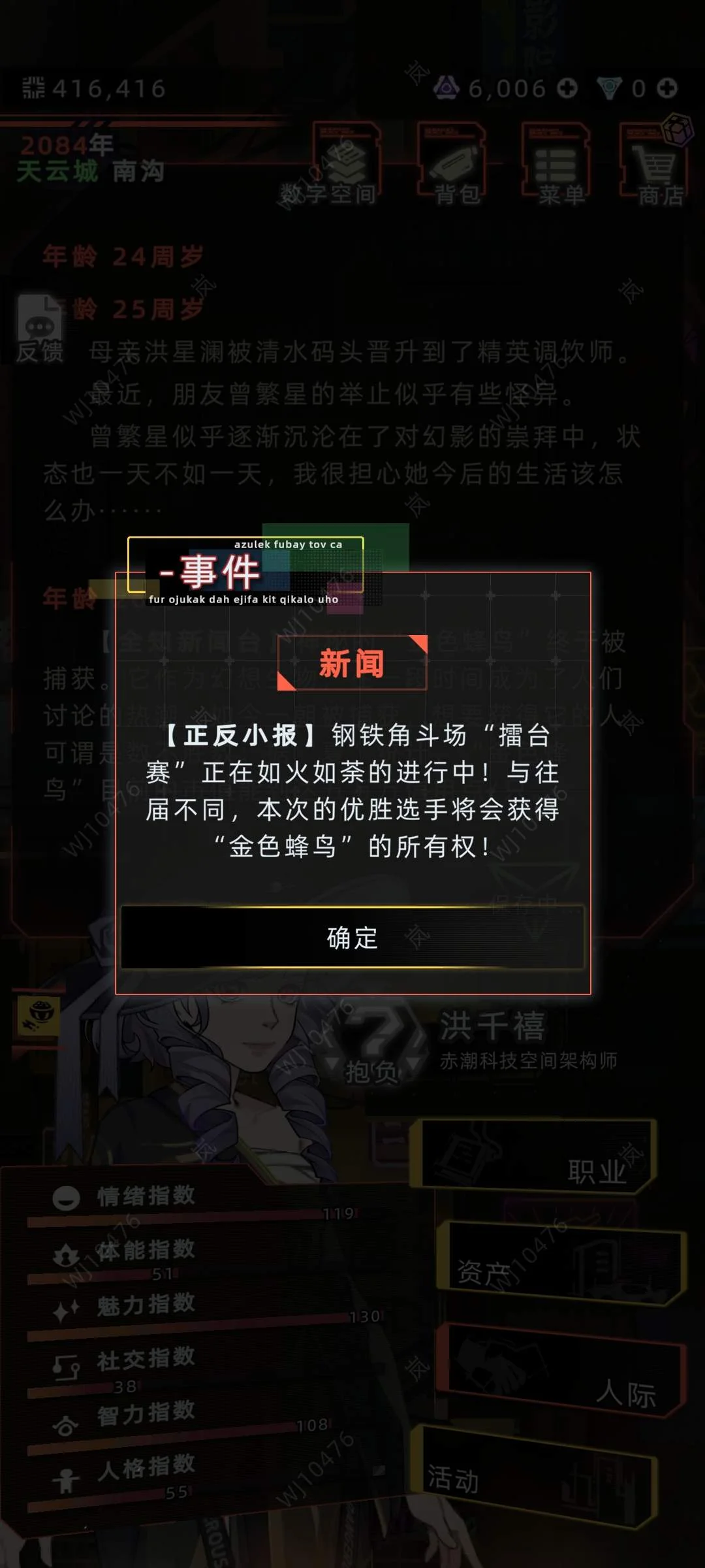未来人生新版本1.2.0新角色莱拉/莱恩攻略 未来人生新版本1.2.0新角色莱拉/莱恩攻略