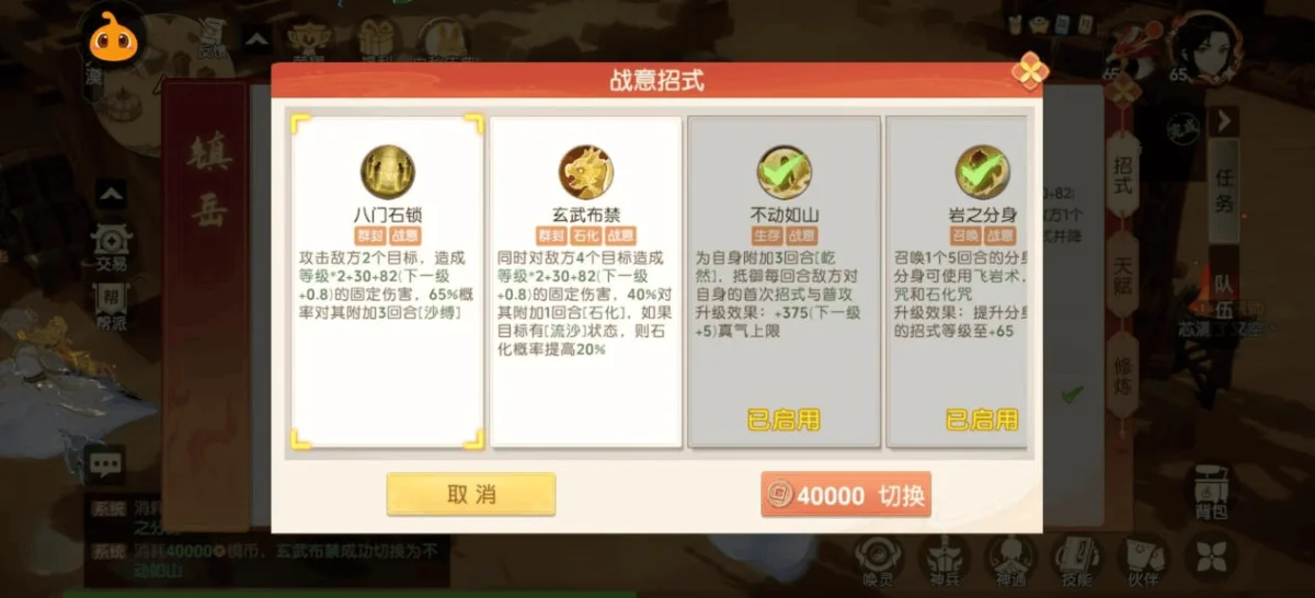 离火之境(镇岳)封印职业教学攻略
