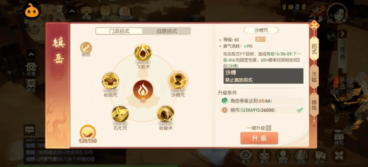 离火之境(镇岳)封印职业教学攻略