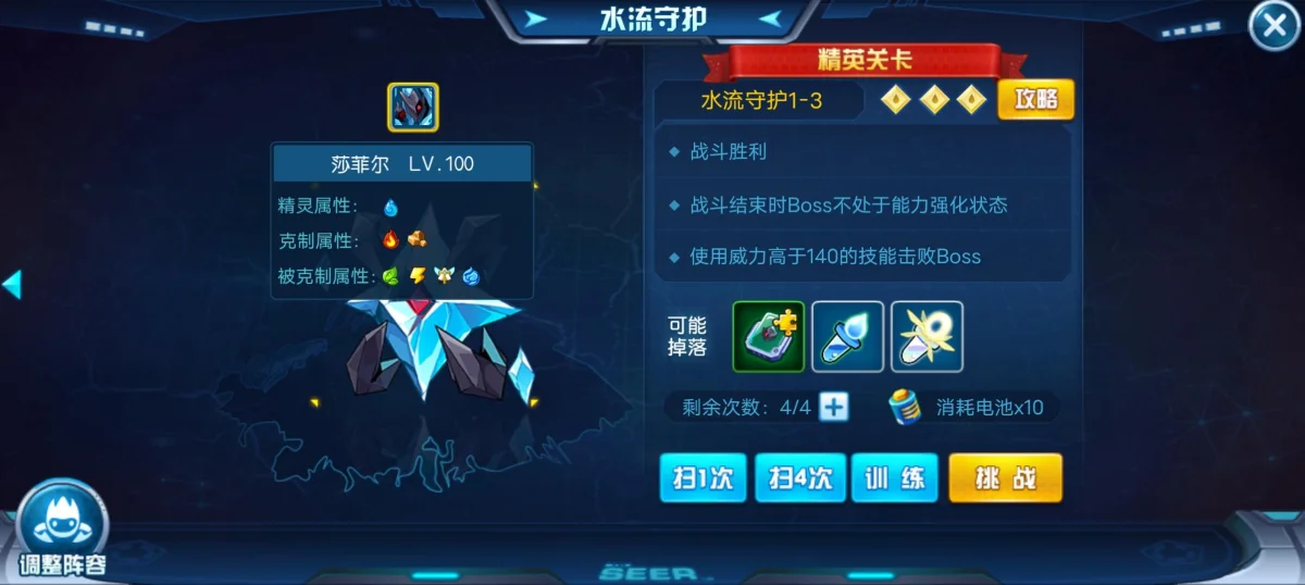 赛尔号手游奥斯卡怎么通关? 赛尔号手游奥斯卡怎么通关?