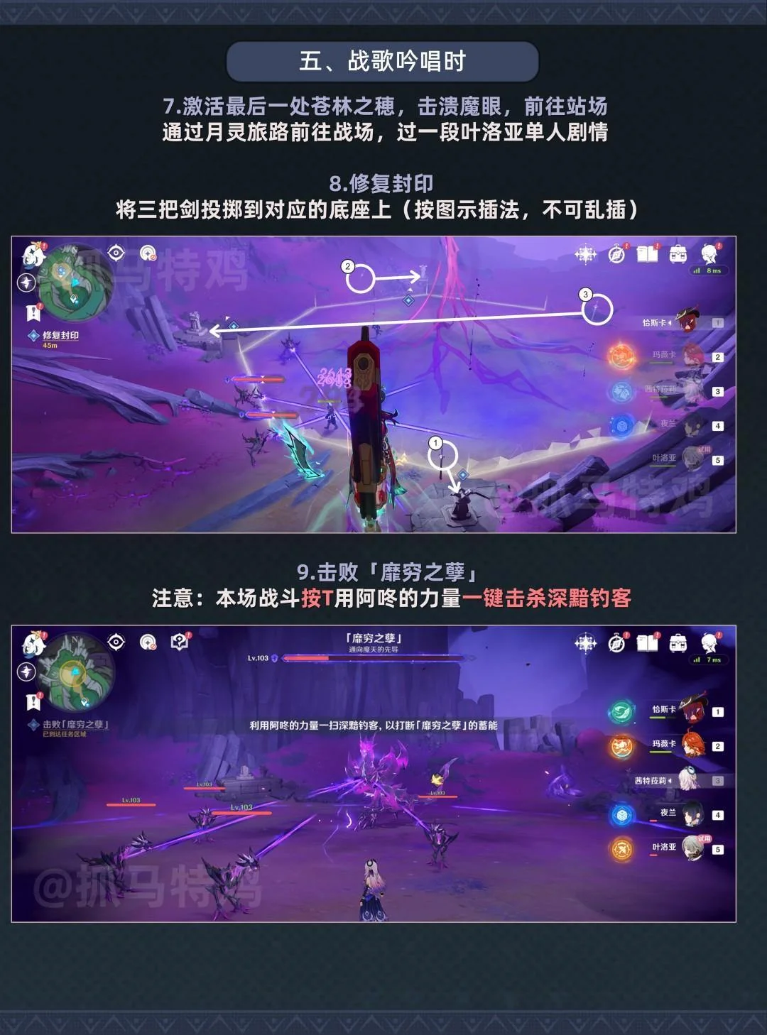 原神多鲁德的长诗任务攻略，解谜步骤与宝箱位置