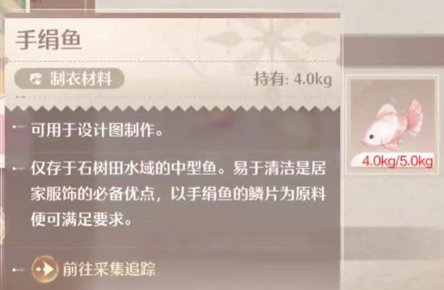 无限暖暖手绢鱼钓鱼方法位置在哪 无限暖暖手绢鱼钓鱼方法位置在哪