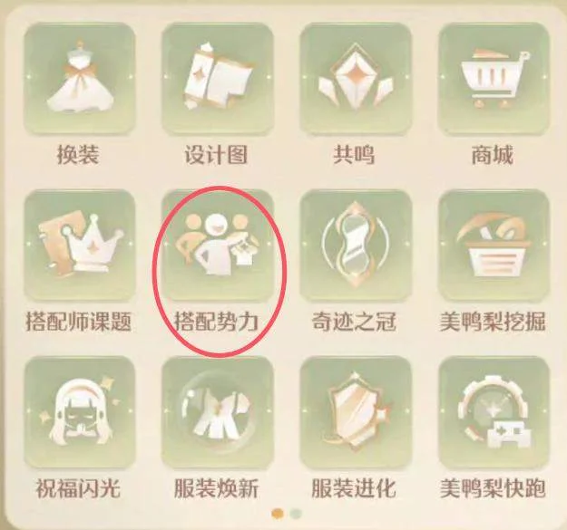 无限暖暖典雅天王位置在哪里