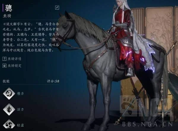 燕云十六声相马抢马完成攻略 燕云十六声相马抢马完成攻略