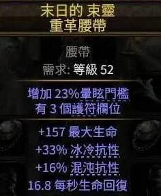流放之路2 0.4攻略狼人德BD搭配 流放之路2 0.4攻略狼人德BD搭配