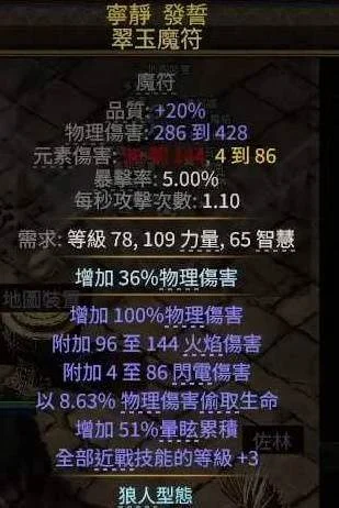 独家攻略流放之路2 0.4版本，战术家围城爆发BD秘籍