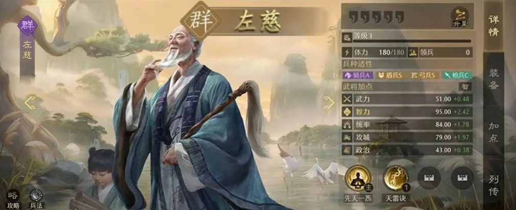 九牧之野群雄武将有哪些