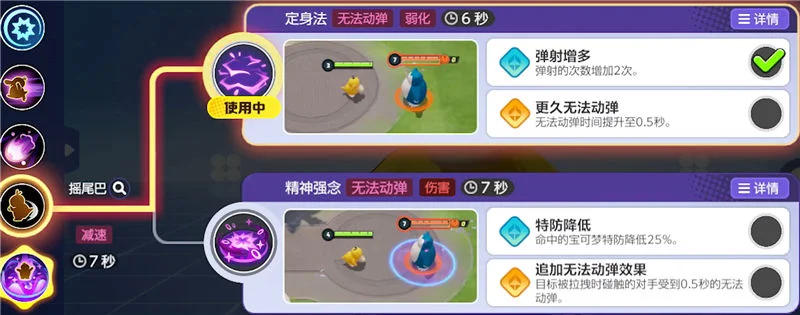 宝可梦大集结可达鸭怎么打