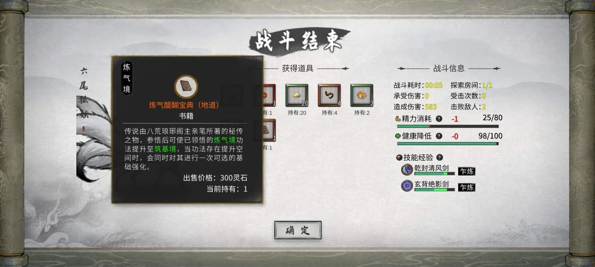 鬼谷八荒新手水剑保姆攻略