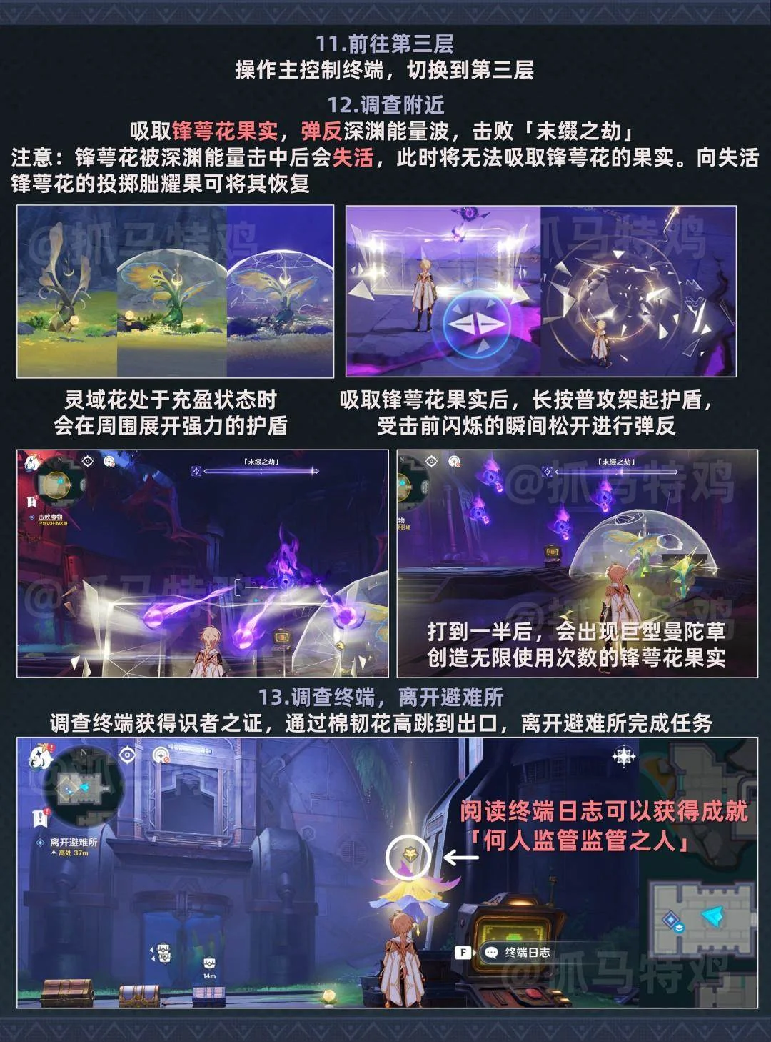原神物归原主任务攻略,详细流程、触发位置 原神物归原主任务攻略,详细流程、触发位置