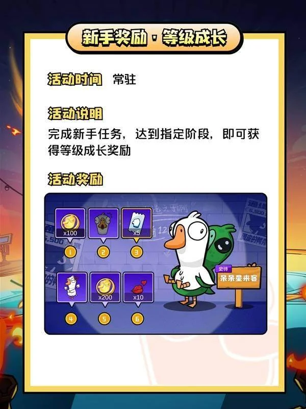 鹅鸭杀开服活动全攻略,新手必领福利、限定皮肤、多人模式玩法汇总 鹅鸭杀开服活动全攻略,新手必领福利、限定皮肤、多人模式玩法汇总