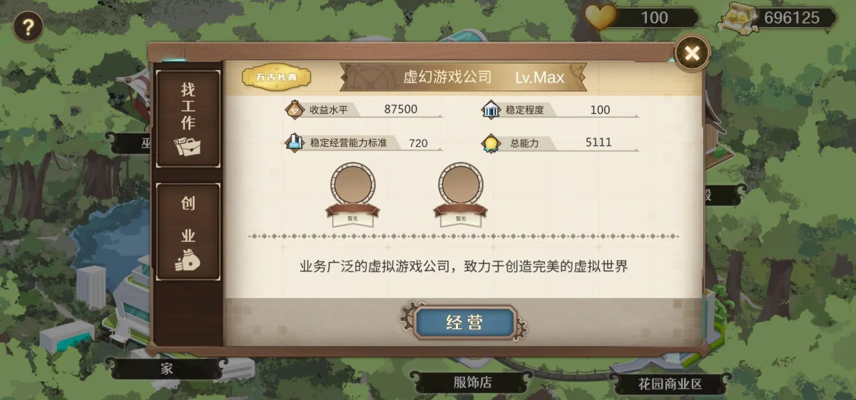 宝石之心创业玩法攻略