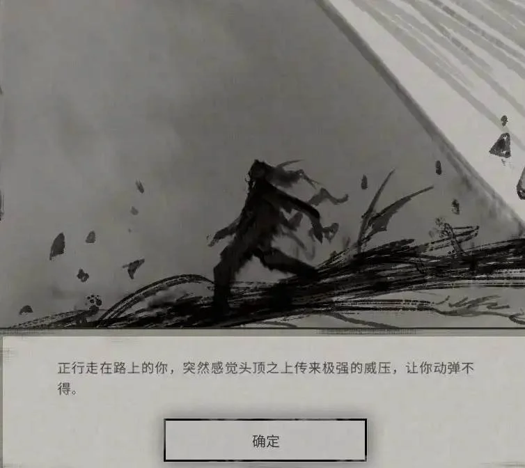 鬼谷八荒大能传功奇遇怎么触发?