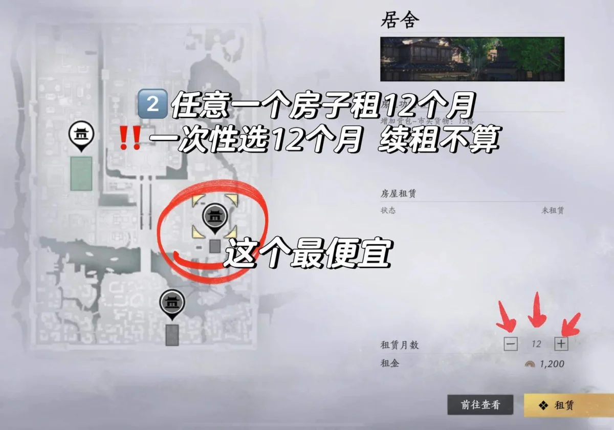 燕云十六声年租房成就怎么完成攻略 燕云十六声年租房成就怎么完成攻略