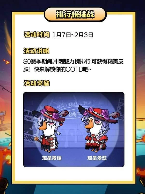 鹅鸭杀开服活动全攻略,新手必领福利、限定皮肤、多人模式玩法汇总 鹅鸭杀开服活动全攻略,新手必领福利、限定皮肤、多人模式玩法汇总
