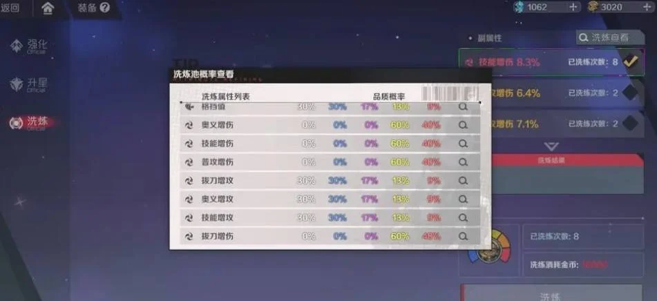 刃境武器搭配效果怎么样？