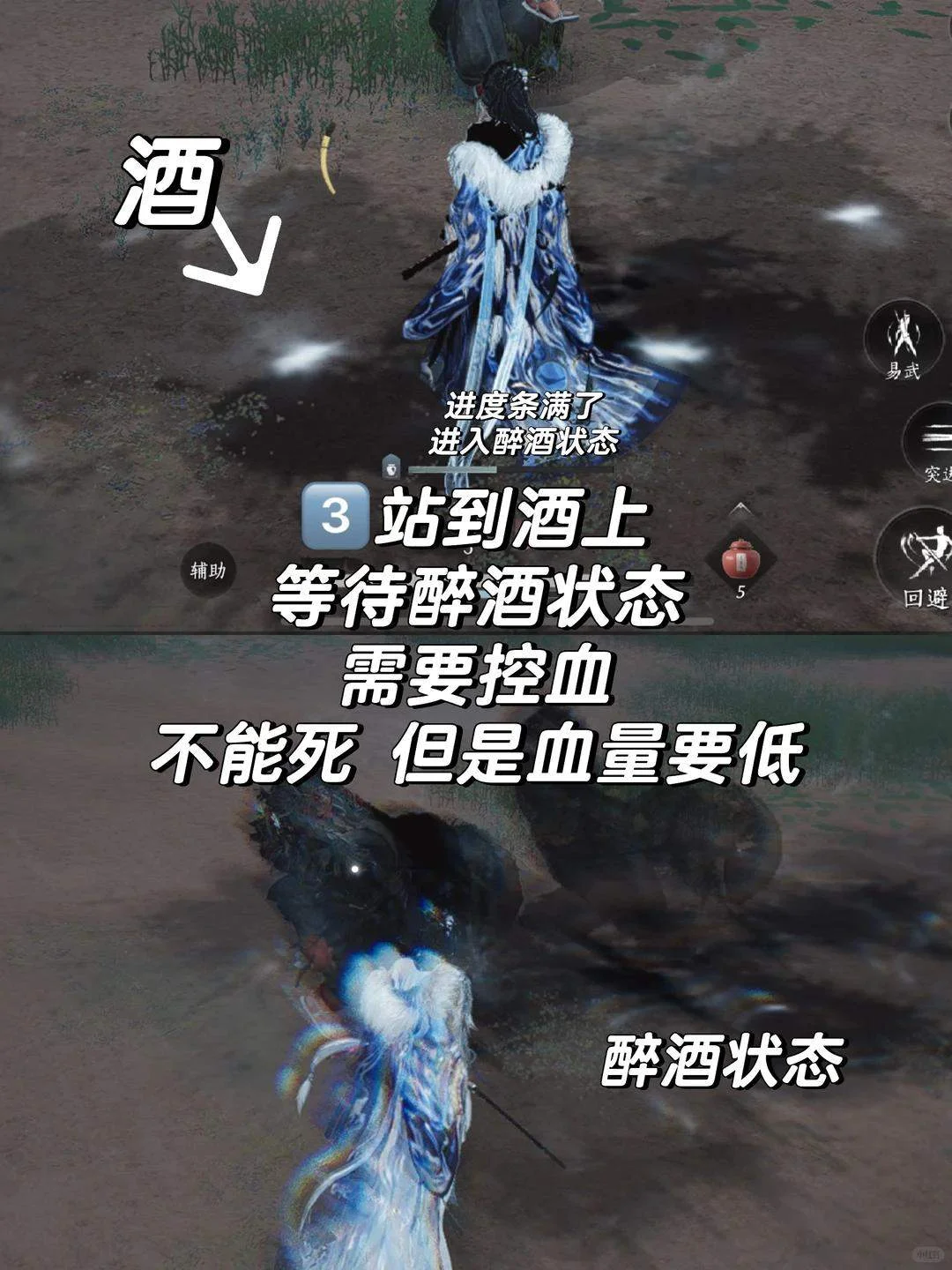燕云十六声饮酒误事成就怎么完成攻略
