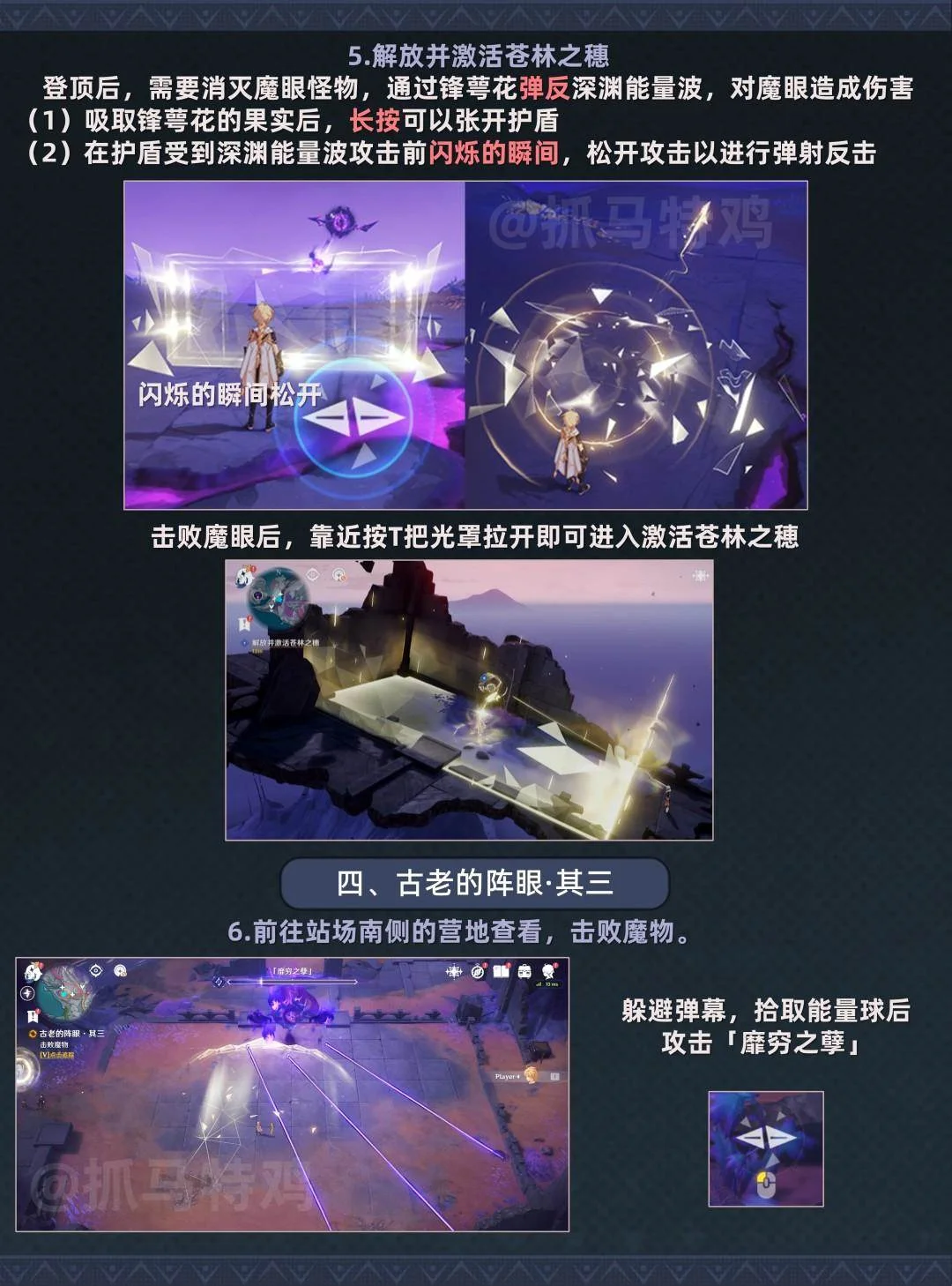 原神多鲁德的长诗任务攻略，解谜步骤与宝箱位置
