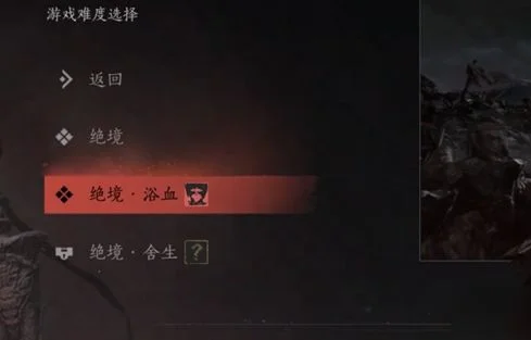 燕云十六声游戏难度有什么区别