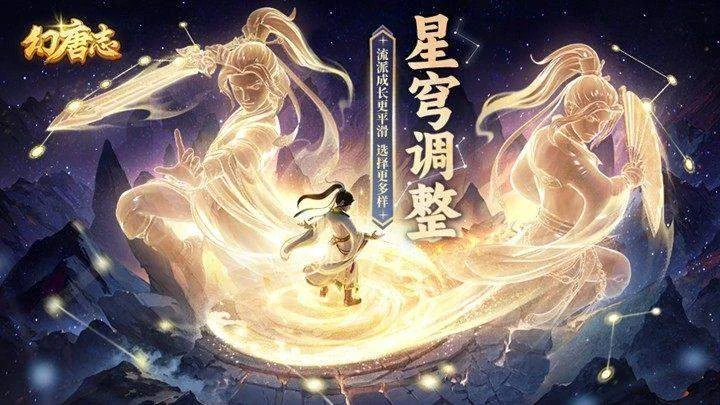《幻唐志》全新内容“神乎其技”携同名大服火热开启