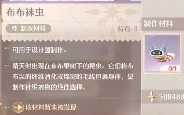 无限暖暖布布袜虫捕捉方法以及位置