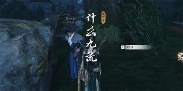 燕云十六声什么九流奇遇任务怎么完成?