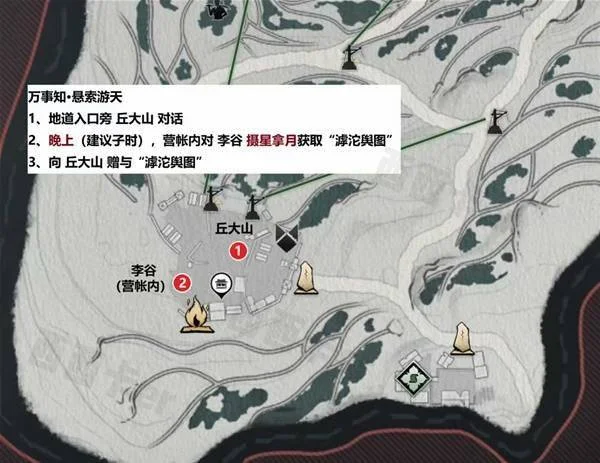 万事知悬壶济天:巨天山与李谷位置参照