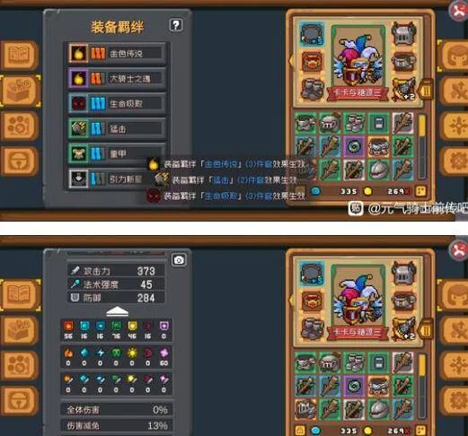 元气骑士前传精灵曼陀罗花领主怎么攻打?