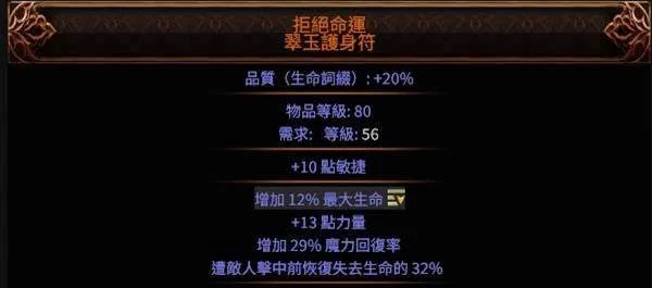 流放之路2 0.4版本最强BD推荐，萨满月光冰冰狼攻略详解，开荒必备！
