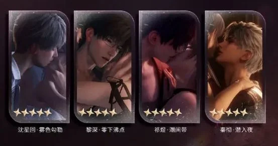 恋与深空奔涌至昨夜尽头祈愿活动 恋与深空奔涌至昨夜尽头祈愿活动