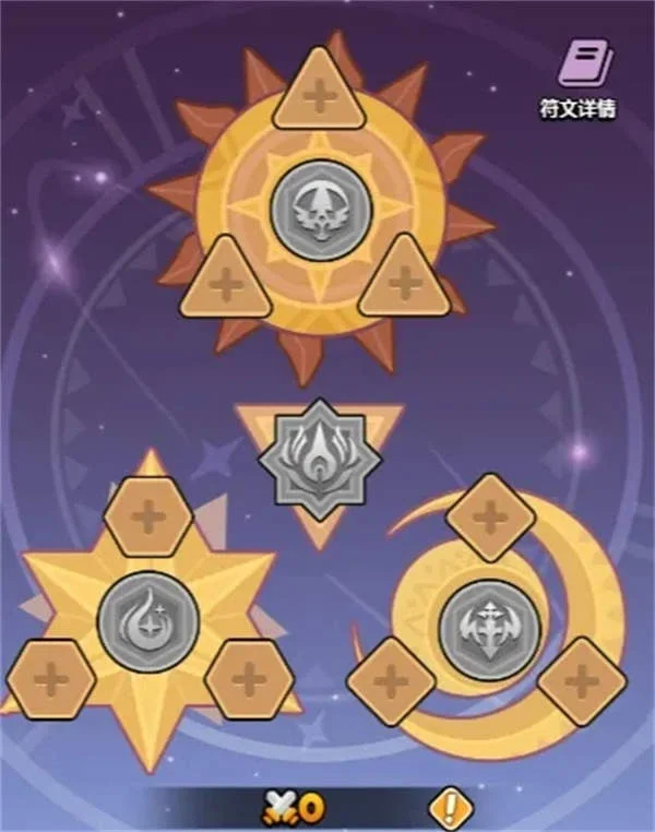 百炼英雄怎么获得符文?